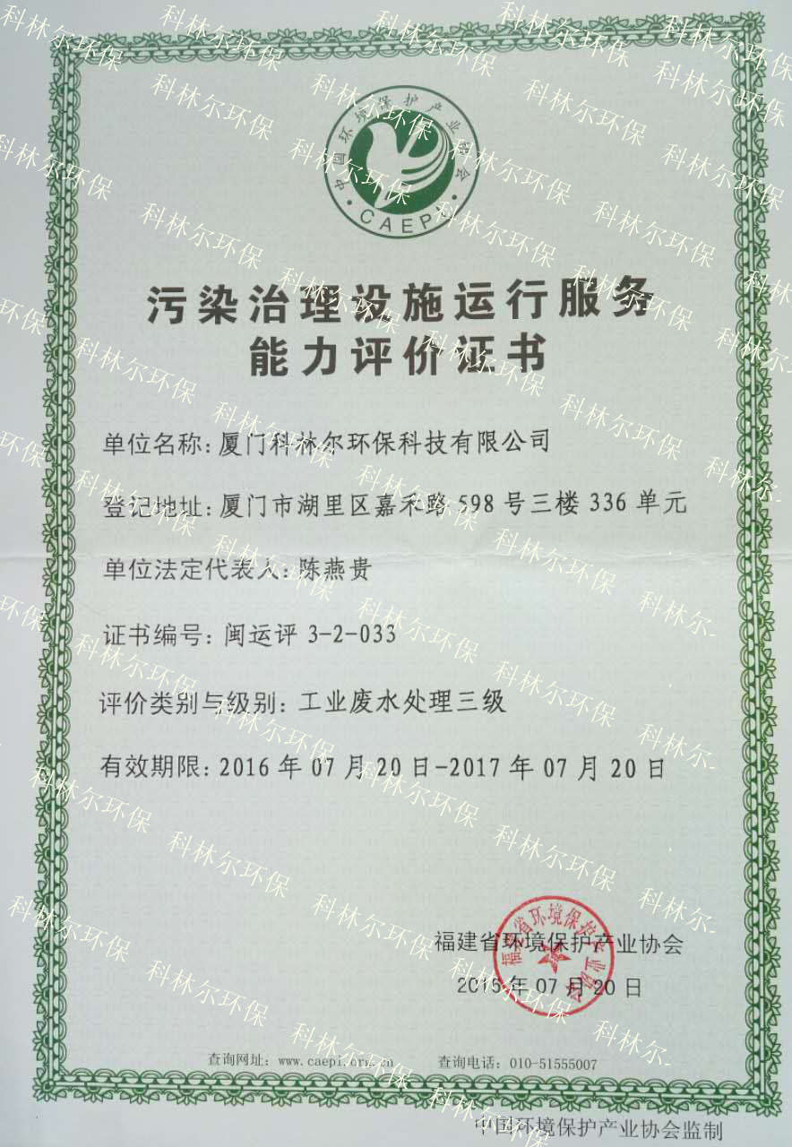 ��ҵ��ˮ��������